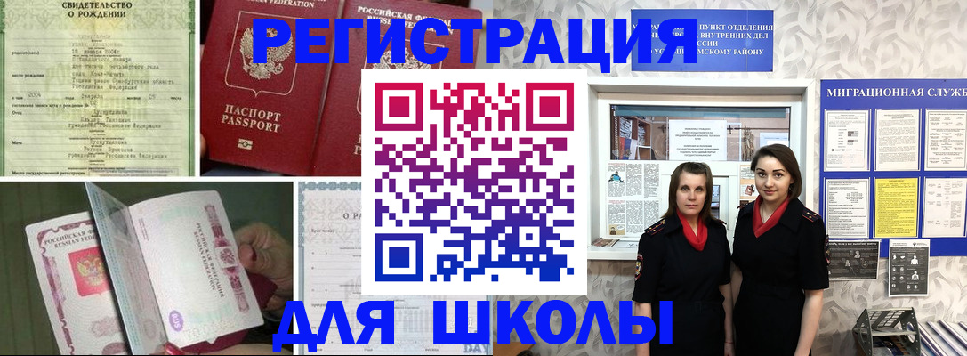 прописка для кредита в Коврове