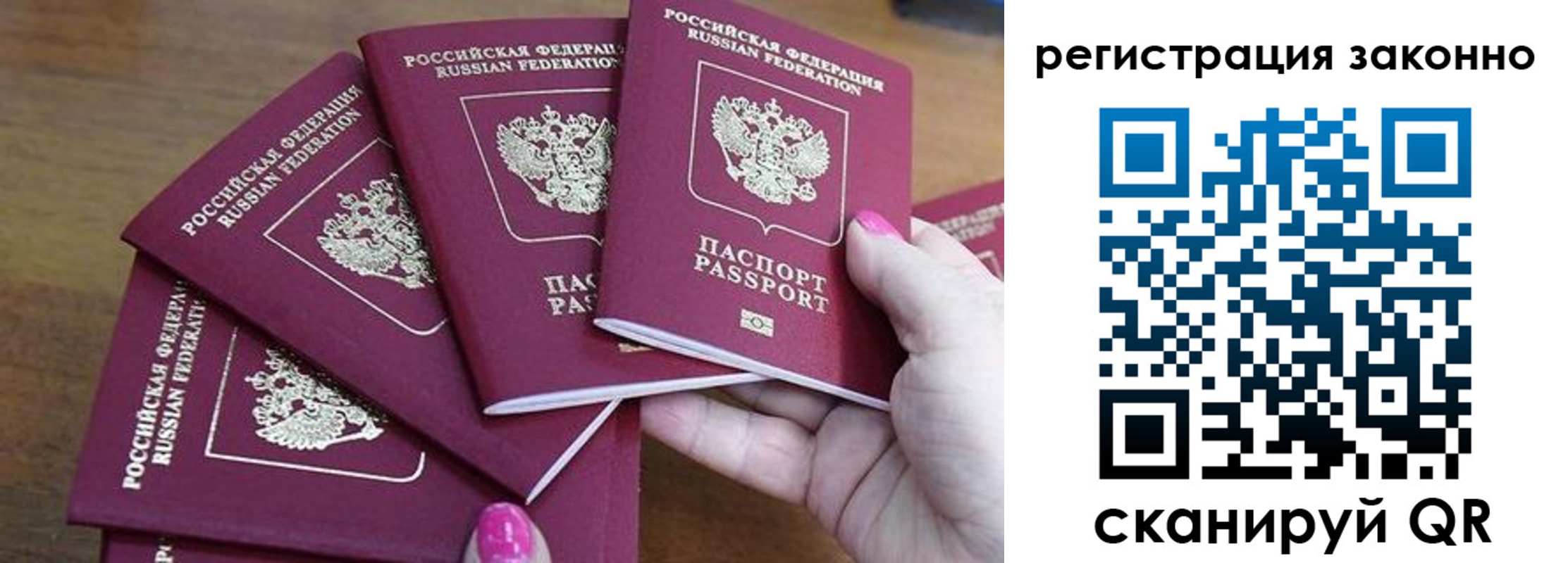 временная регистрация гарантия в Коврове