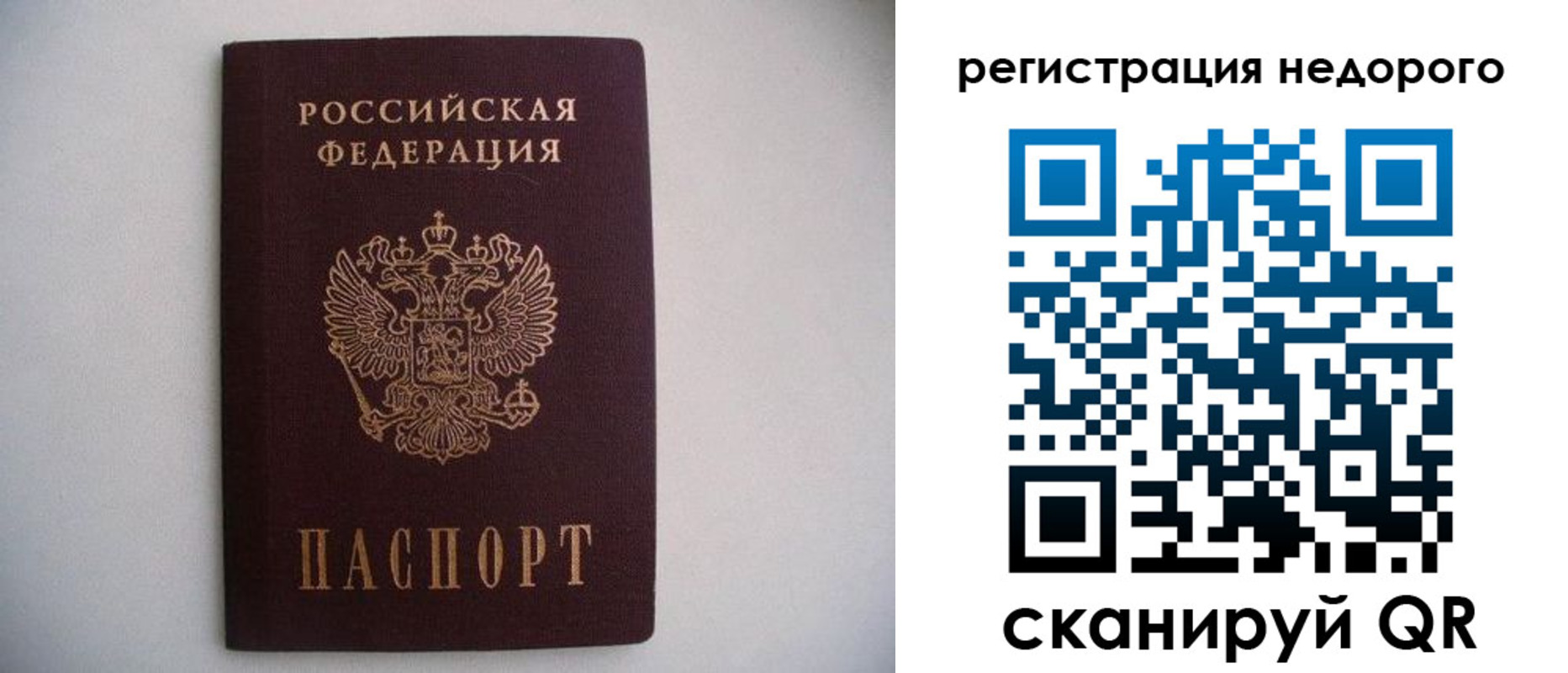 временная регистрация в Коврове