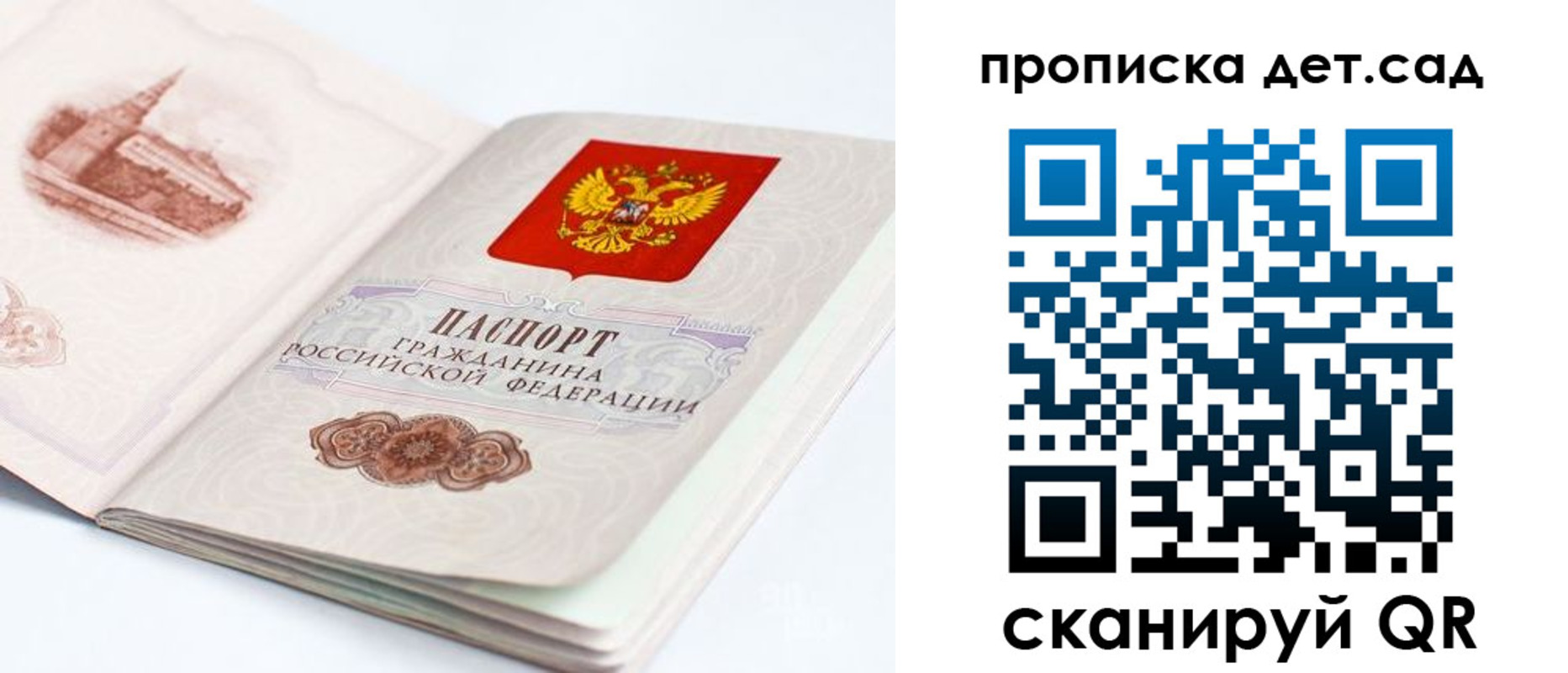 прописка для военкомата в Коврове