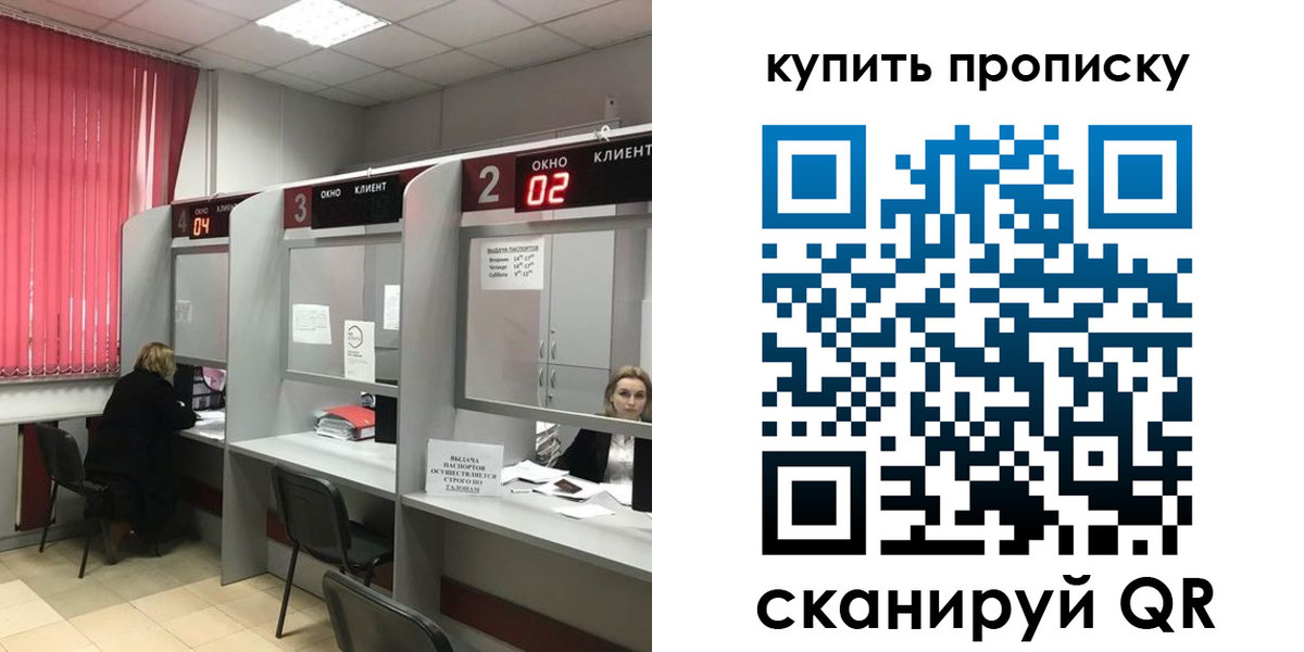 прописка штамп в Коврове