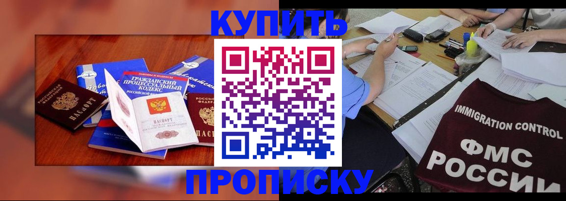 прописка регистрация в Коврове