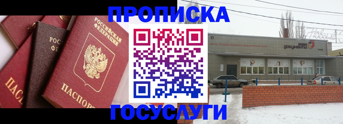 временная регистрация собственник в Коврове