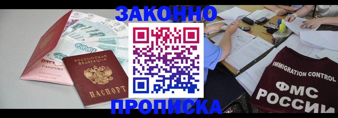 прописка от собственника в Коврове
