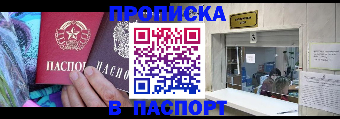 прописка иностранных граждан в Коврове