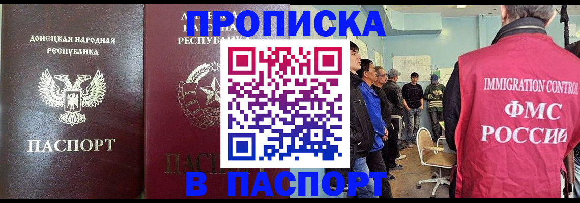 прописка регистрация в Коврове