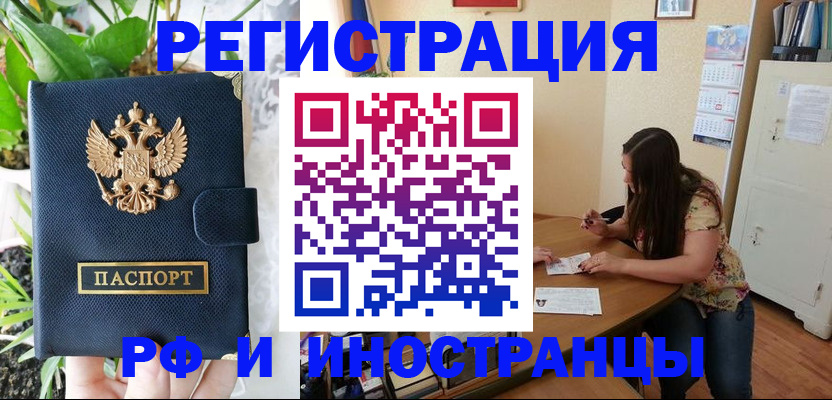 временная регистрация для школы в Коврове