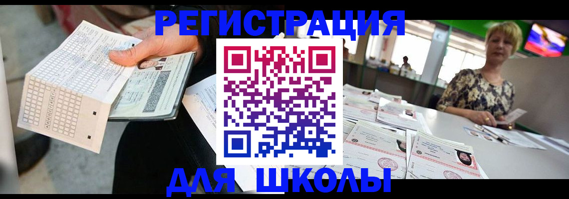 прописка в Коврове