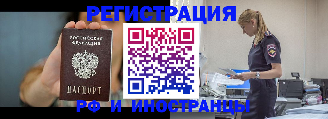 временная регистрация для всех в Коврове