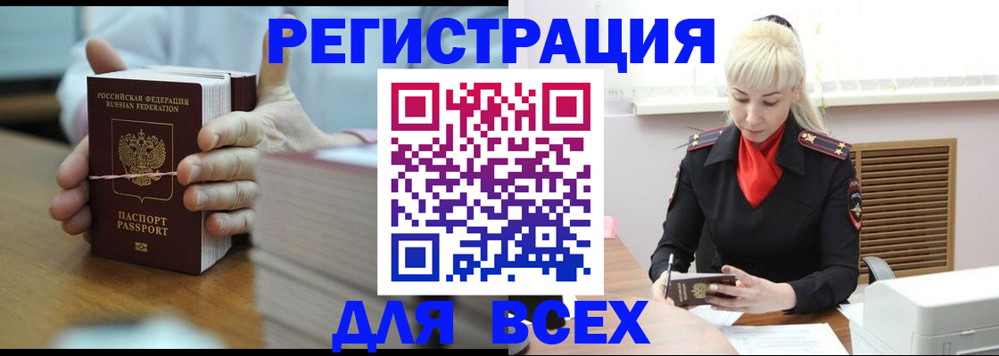 прописка гарантия в Коврове