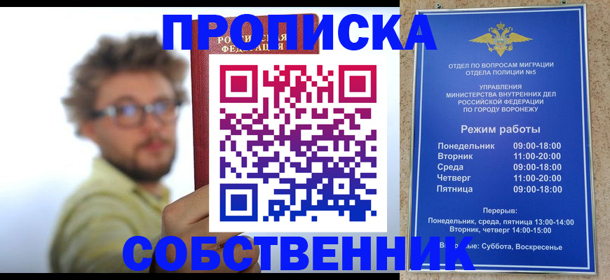 временная регистрация гарантия в Коврове