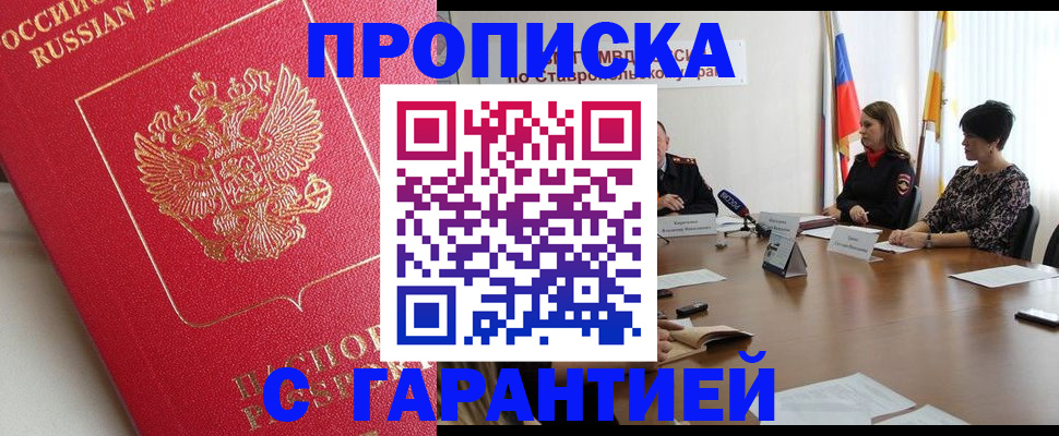 прописка ребенка в Коврове