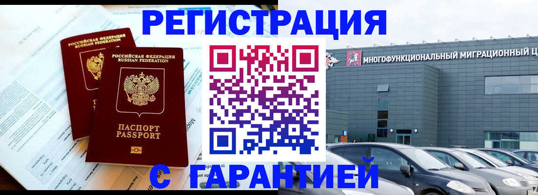 временная регистрация в квартире в Коврове