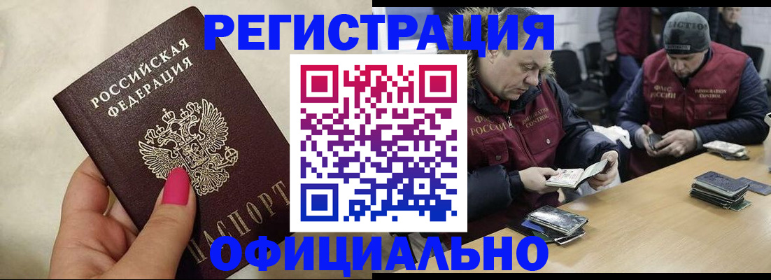 временная регистрация собственник в Коврове